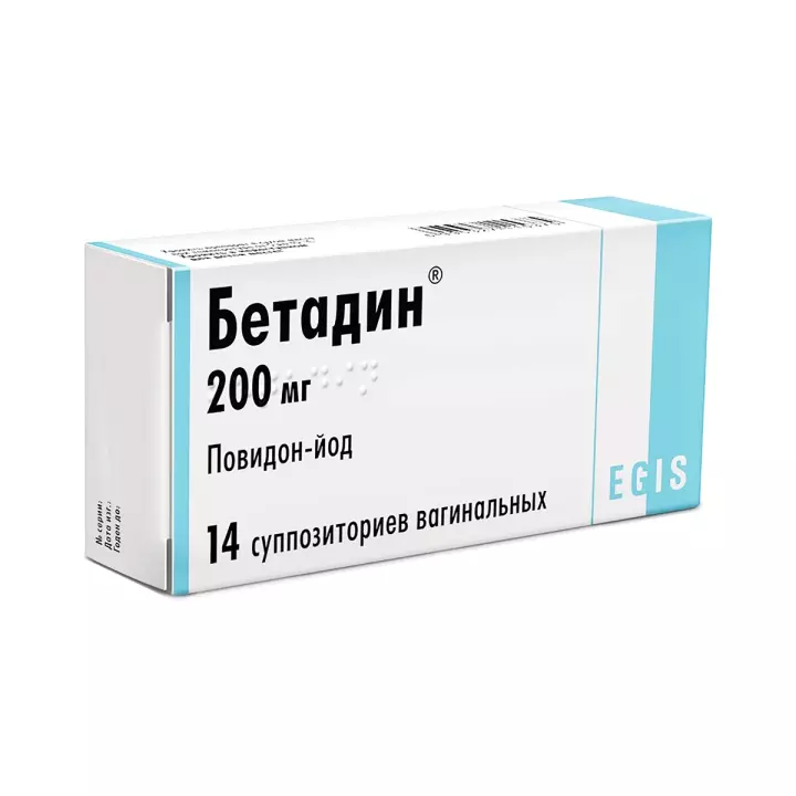 Бетадин 200 мг суппозитории вагинальные 14 шт