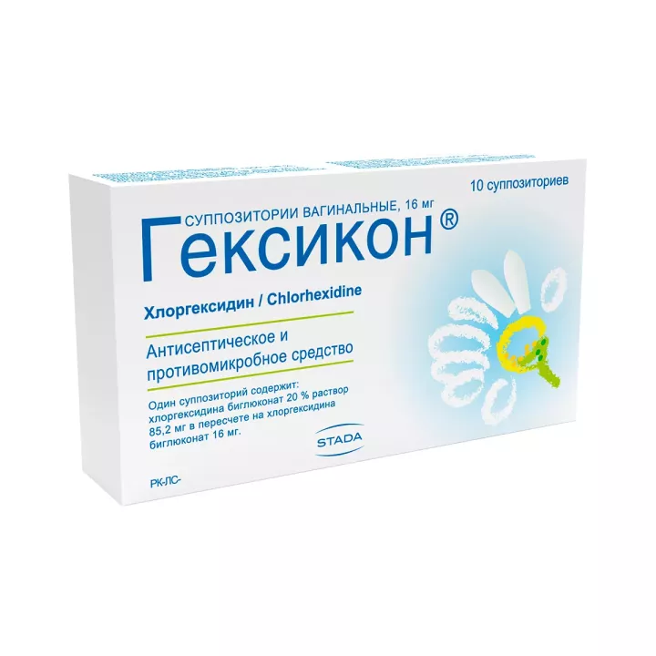 Гексикон 16 мг суппозитории вагинальные 10 шт