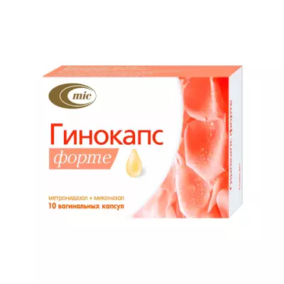 Гинокапс Форте 100 мг+500 мг капсулы вагинальные 10 шт