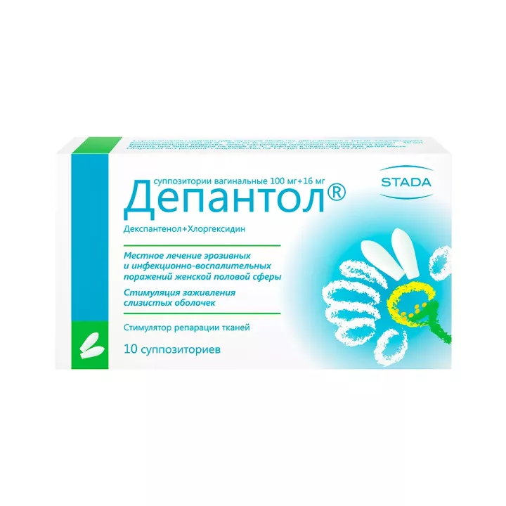 Депантол 100 мг+16 мг суппозитории вагинальные 10 шт
