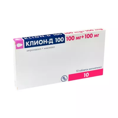Клион-Д 100 мг+100 мг таблетки вагинальные 10 шт