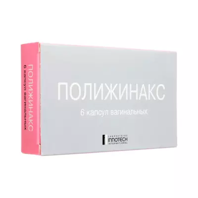 Полижинакс капсулы вагинальные 6 шт