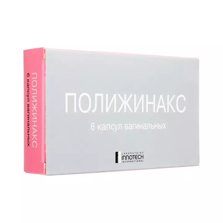 Полижинакс капсулы вагинальные 6 шт