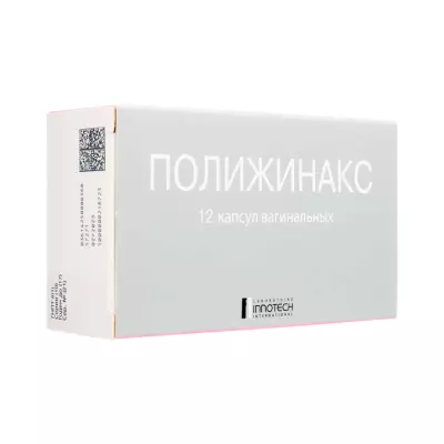 Полижинакс капсулы вагинальные 12 шт