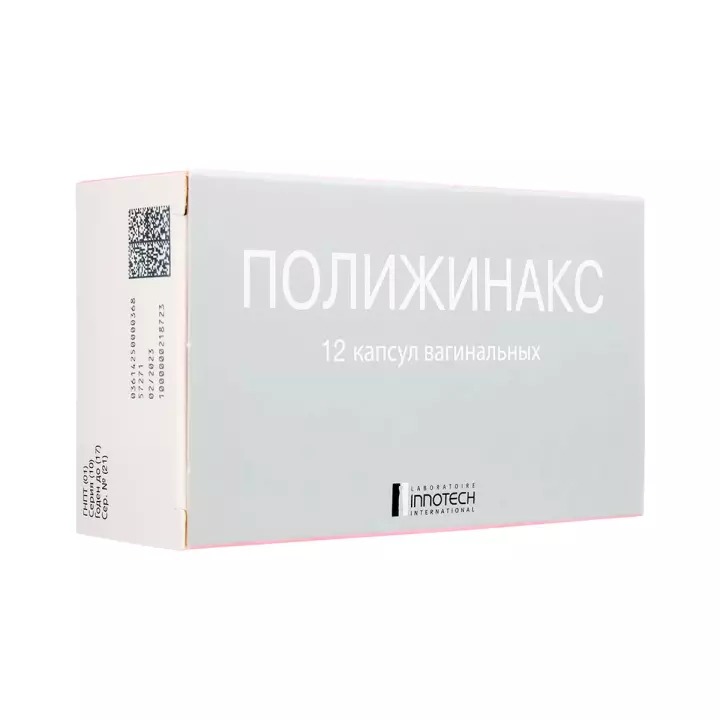 Полижинакс капсулы вагинальные 12 шт