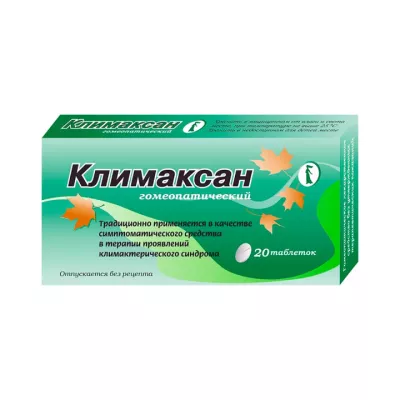 Климаксан таблетки гомеопатические 20 шт