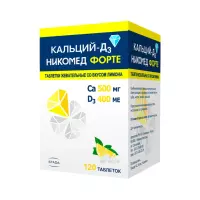 Кальций-Д3 Никомед Форте лимон 500 мг+400 МЕ таблетки жевательные 120 шт