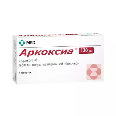 Аркоксиа 120 мг таблетки покрытые пленочной оболочкой 7 шт