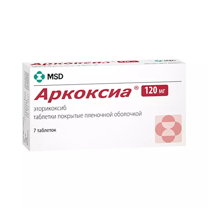 Аркоксиа 120 мг таблетки покрытые пленочной оболочкой 7 шт