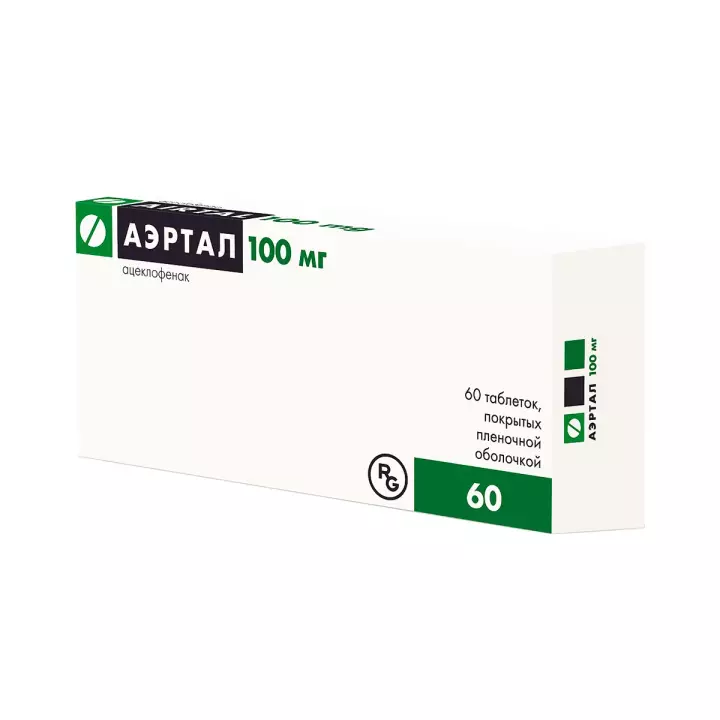 Аэртал 100 мг таблетки покрытые пленочной оболочкой 60 шт