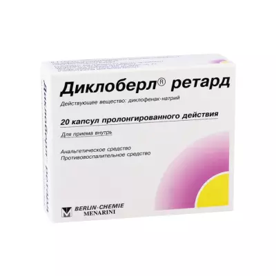 Диклоберл Ретард 100 мг капсулы с пролонгированным высвобождением 20 шт