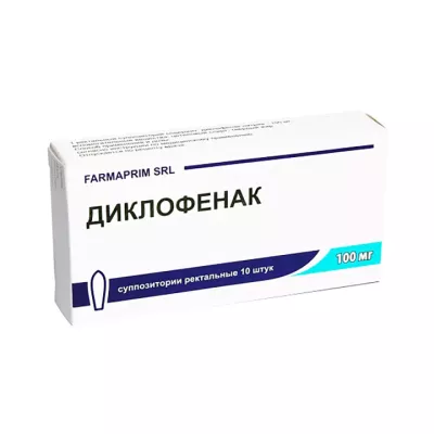 Диклофенак 100 мг суппозитории ректальные 10 шт