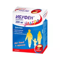 Ибуфен Ультра 200 мг капсулы 10 шт