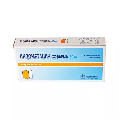 Индометацин Софарма 50 мг суппозитории ректальные 6 шт