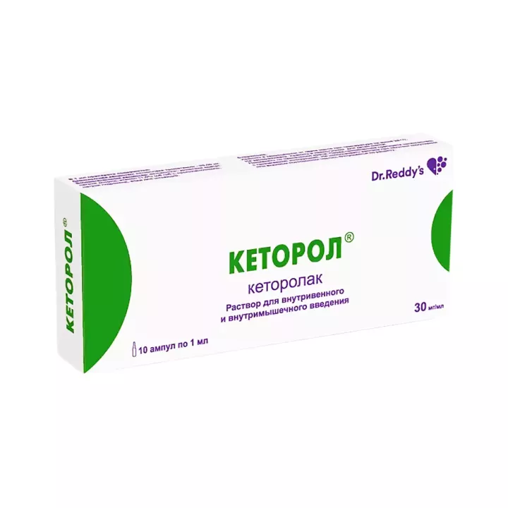 Кеторол 30 мг/мл раствор для инъекций 1 мл ампулы 10 шт