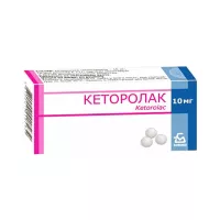 Кеторолак 10 мг таблетки покрытые пленочной оболочкой 20 шт