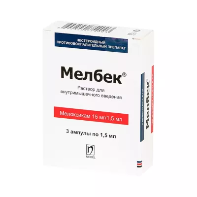 Мелбек 15 мг/1,5 мл раствор для инъекций 1,5 мл ампулы 3 шт