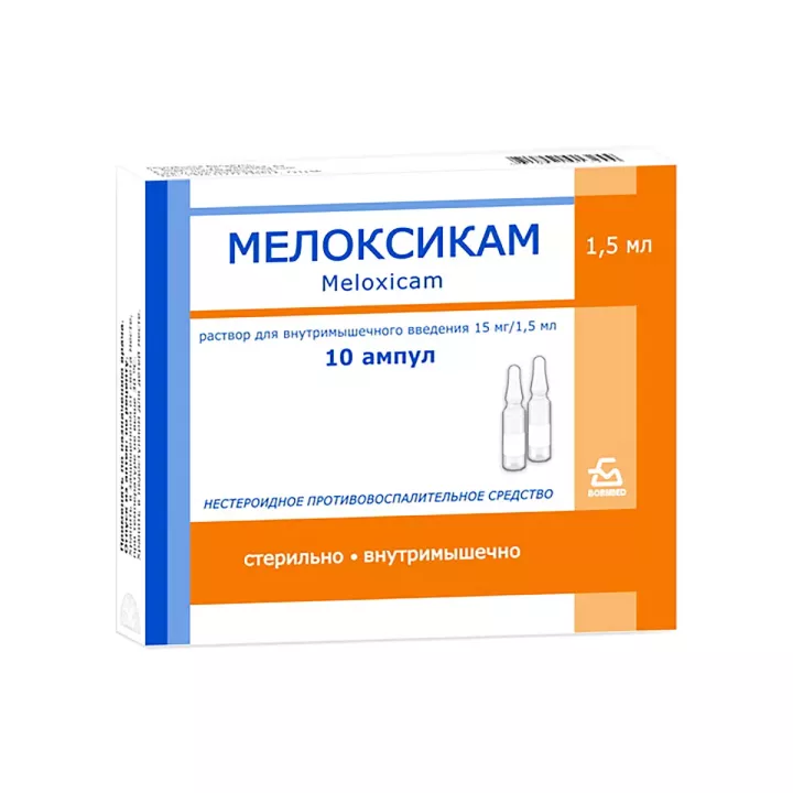 Мелоксикам 15 мг/1,5 мл раствор для внутримышечного введения 1,5 мл ампулы 10 шт