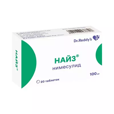 Найз 100 мг таблетки 20 шт