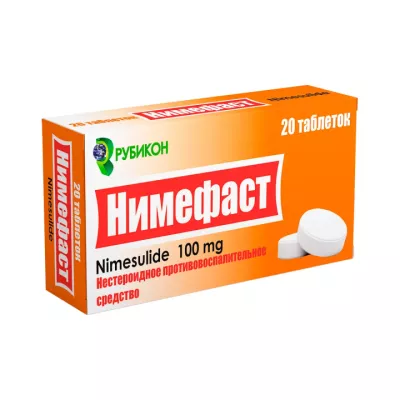 Нимефаст 100 мг таблетки 20 шт