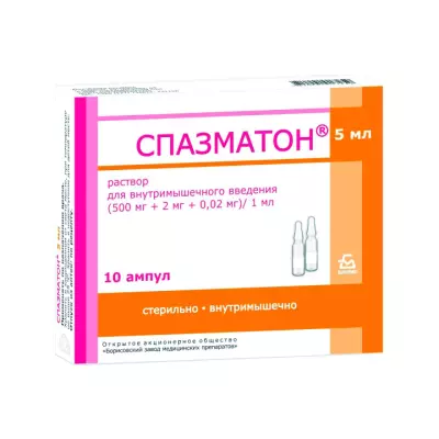 Спазматон раствор для инъекций 5 мл ампулы 10 шт