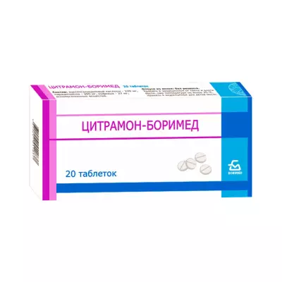 Цитрамон-Боримед таблетки 20 шт
