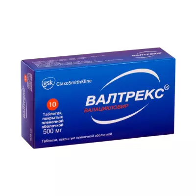 Валтрекс 500 мг таблетки покрытые оболочкой 10 шт