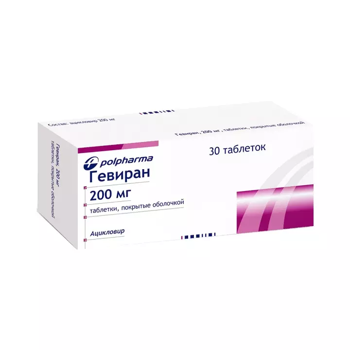 Гевиран 200 мг таблетки покрытые оболочкой 30 шт