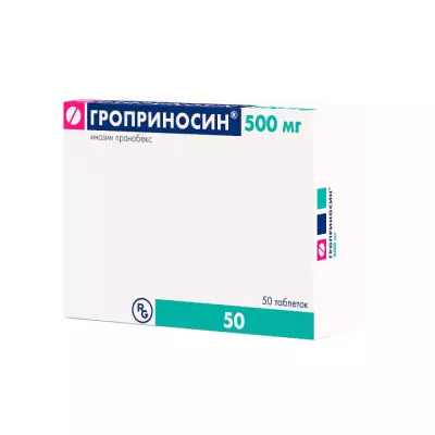 Гроприносин 500 мг таблетки 50 шт
