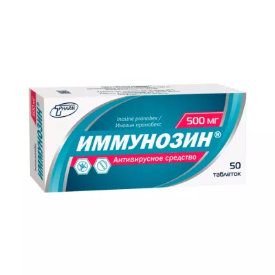 Иммунозин 500 мг таблетки 50 шт