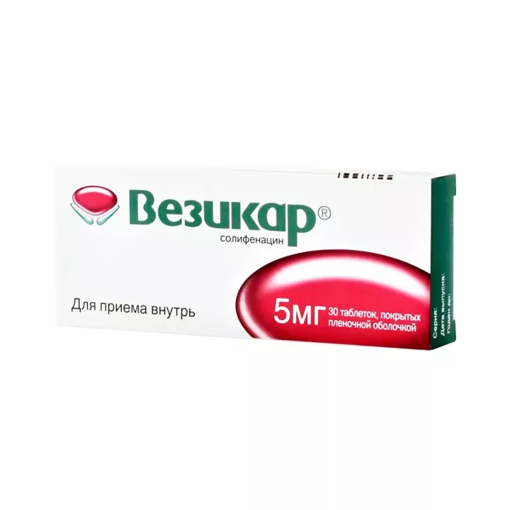 Везикар 5 мг таблетки покрытые пленочной оболочкой 30 шт