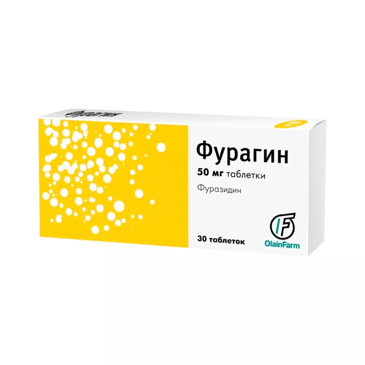 Фурагин 50 мг таблетки 30 шт