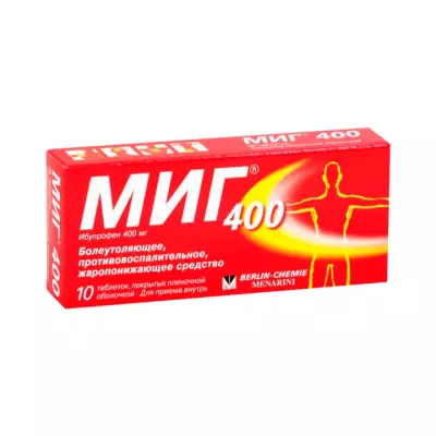 Миг 400 мг таблетки покрытые пленочной оболочкой 10 шт