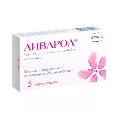 Ливарол 400 мг суппозитории вагинальные 5 шт