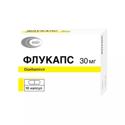 Флукапс 30 мг капсулы 10 шт