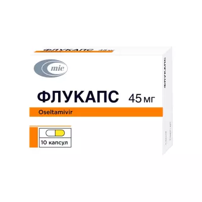Флукапс 45 мг капсулы 10 шт