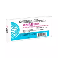 Аммиак 100 мг/мл раствор для наружного применения 1 мл ампулы 10 шт