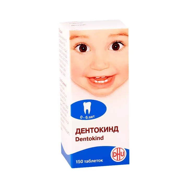 Дентокинд таблетки 150 шт