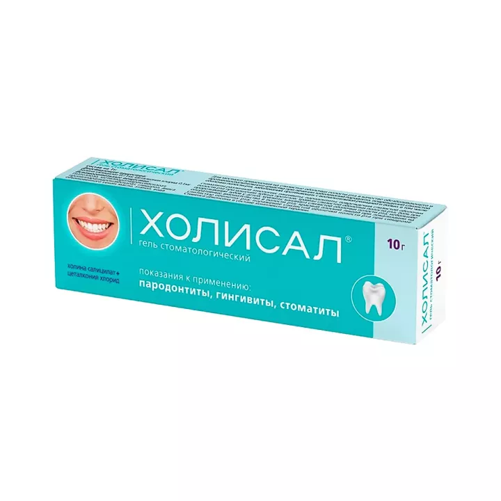 Холисал 87,1 мг+0,1 мг/г гель стоматологический 10 г туба 1 шт