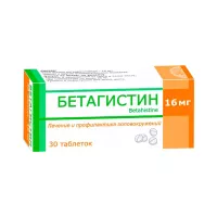 Бетагистин 16 мг таблетки 30 шт
