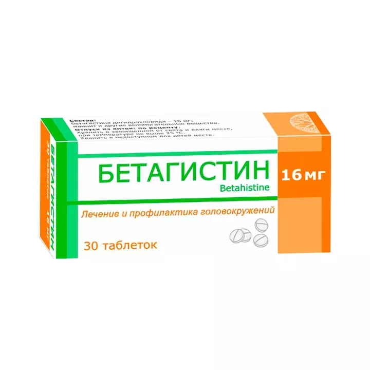 Бетагистин 16 мг таблетки 30 шт