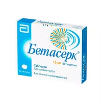 Бетасерк 16 мг таблетки 30 шт