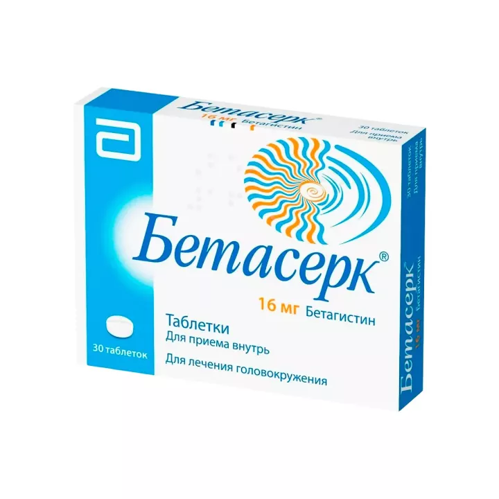 Бетасерк 16 мг таблетки 30 шт