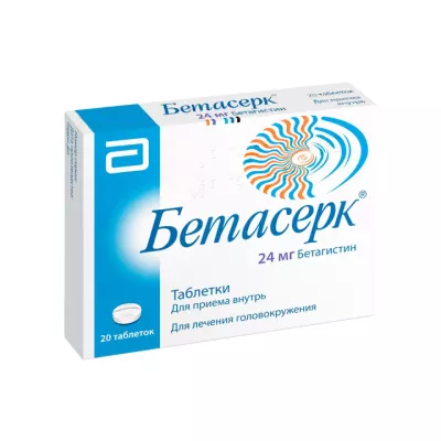 Бетасерк 24 мг таблетки 20 шт