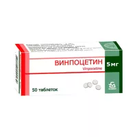 Винпоцетин 5 мг таблетки 50 шт