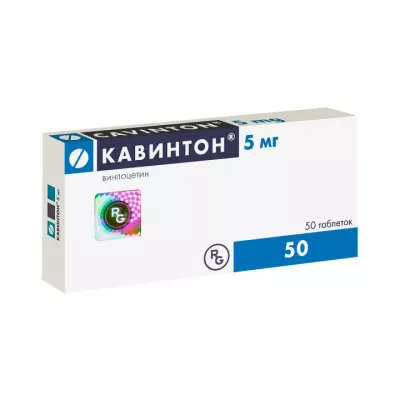 Кавинтон 5 мг таблетки 50 шт