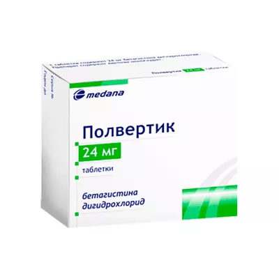 Полвертик 24 мг таблетки 20 шт