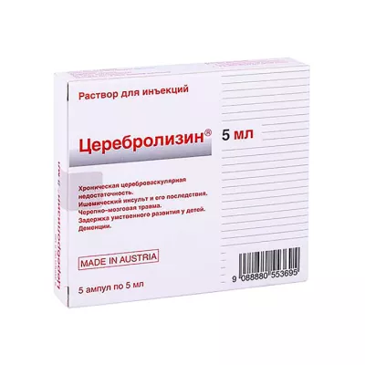 Церебролизин раствор для инъекций 5 мл ампулы 5 шт