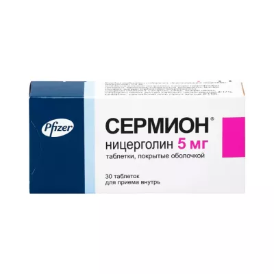 Сермион 5 мг таблетки покрытые оболочкой 30 шт