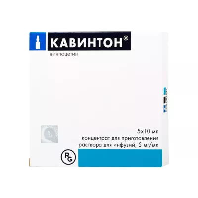 Кавинтон 5 мг/мл раствор для инъекций 10 мл ампулы 5 шт